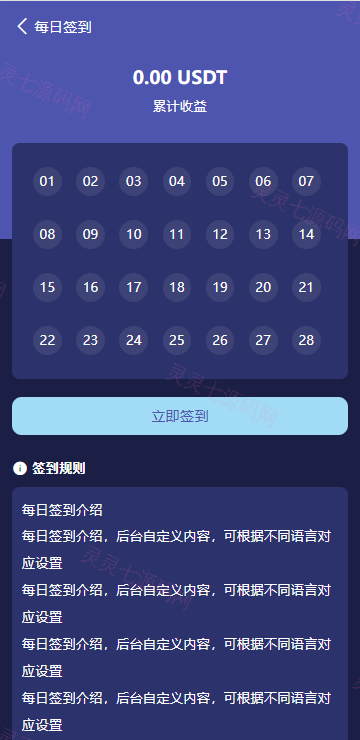 高端多语言自动挖矿系统/海外质押理财/自定义语言 - 15