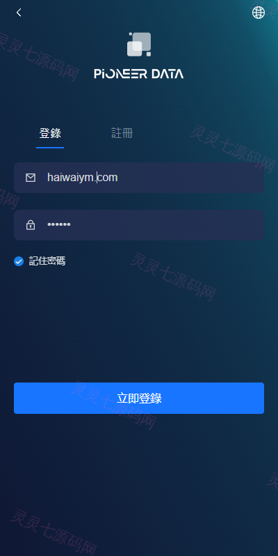 新版UI海外投资理财系统/多语言投资源码/投资众筹系统 - 4
