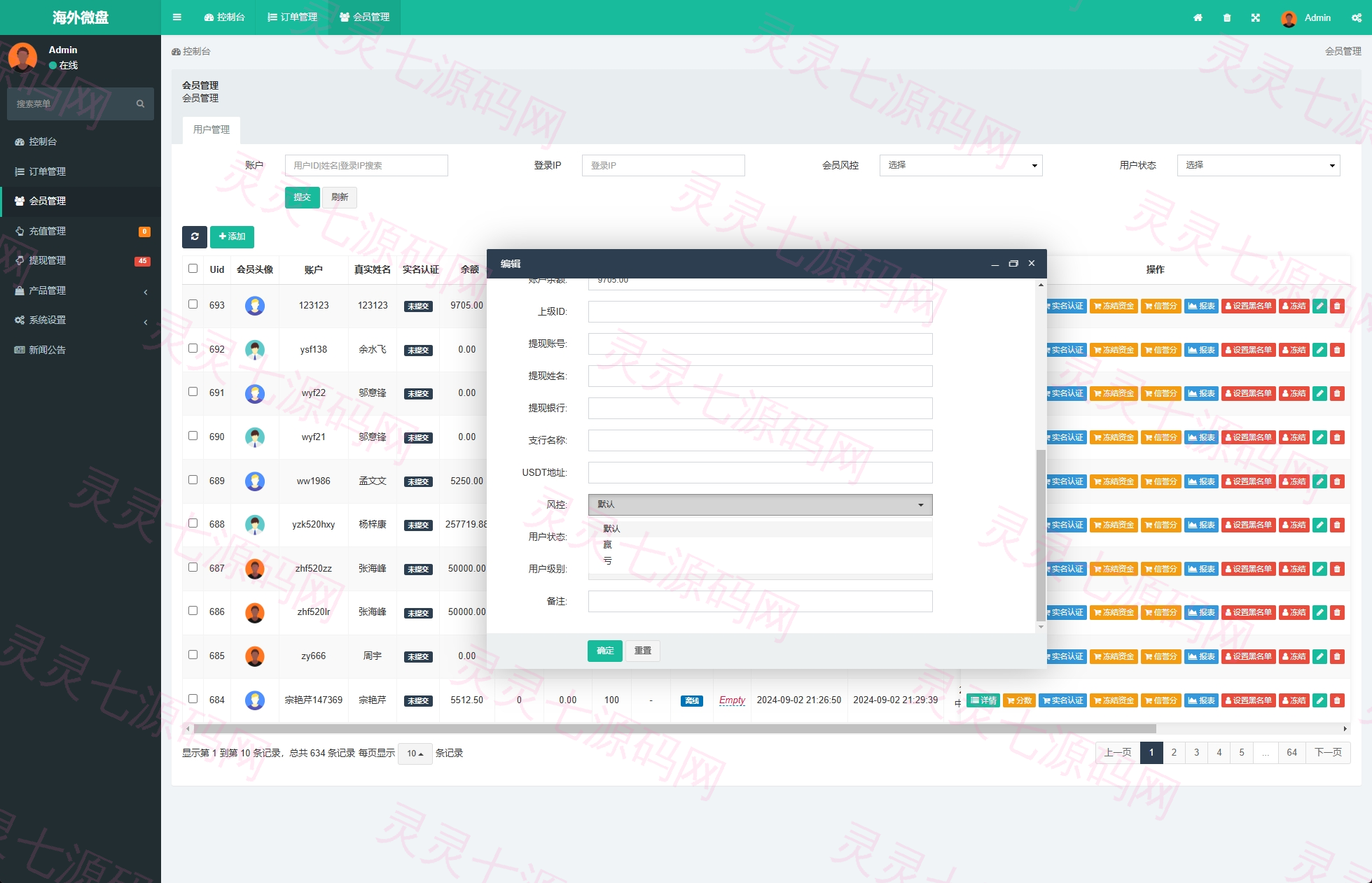 多语言微交易系统/期货微盘时间盘系统/前端UNIAPP - 17