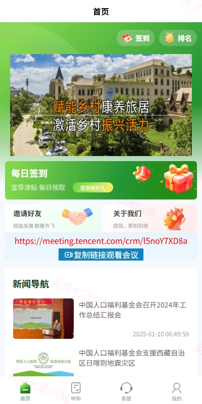 uniapp投资理财系统/投资认购/振兴产品投资/三级分销 - 1