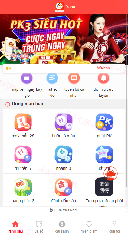 海外多语言cp系统/越南彩票游戏/pc28系统/预设开奖 - 2