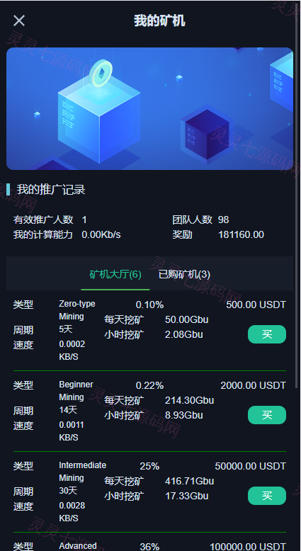 二开精仿kucoin交易所/矿机质押/币币秒合约多语言交易所 - 13