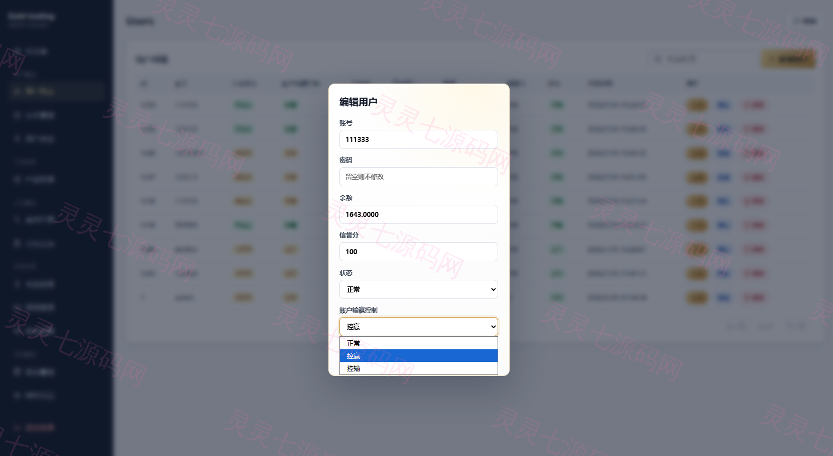 PHP版海外高端黄金交易源码/微盘微交易/黄金投资交易 - 16