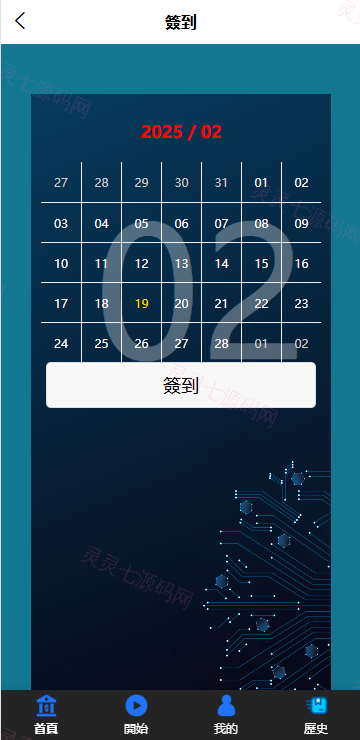 海外APP软件抢单刷单系统/连单卡单/前端uniapp - 7