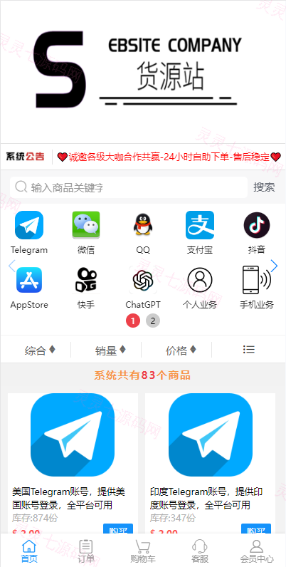 新版发卡授权盗U系统/授权秒U系统/IM无提示/trc链授权盗U - 3