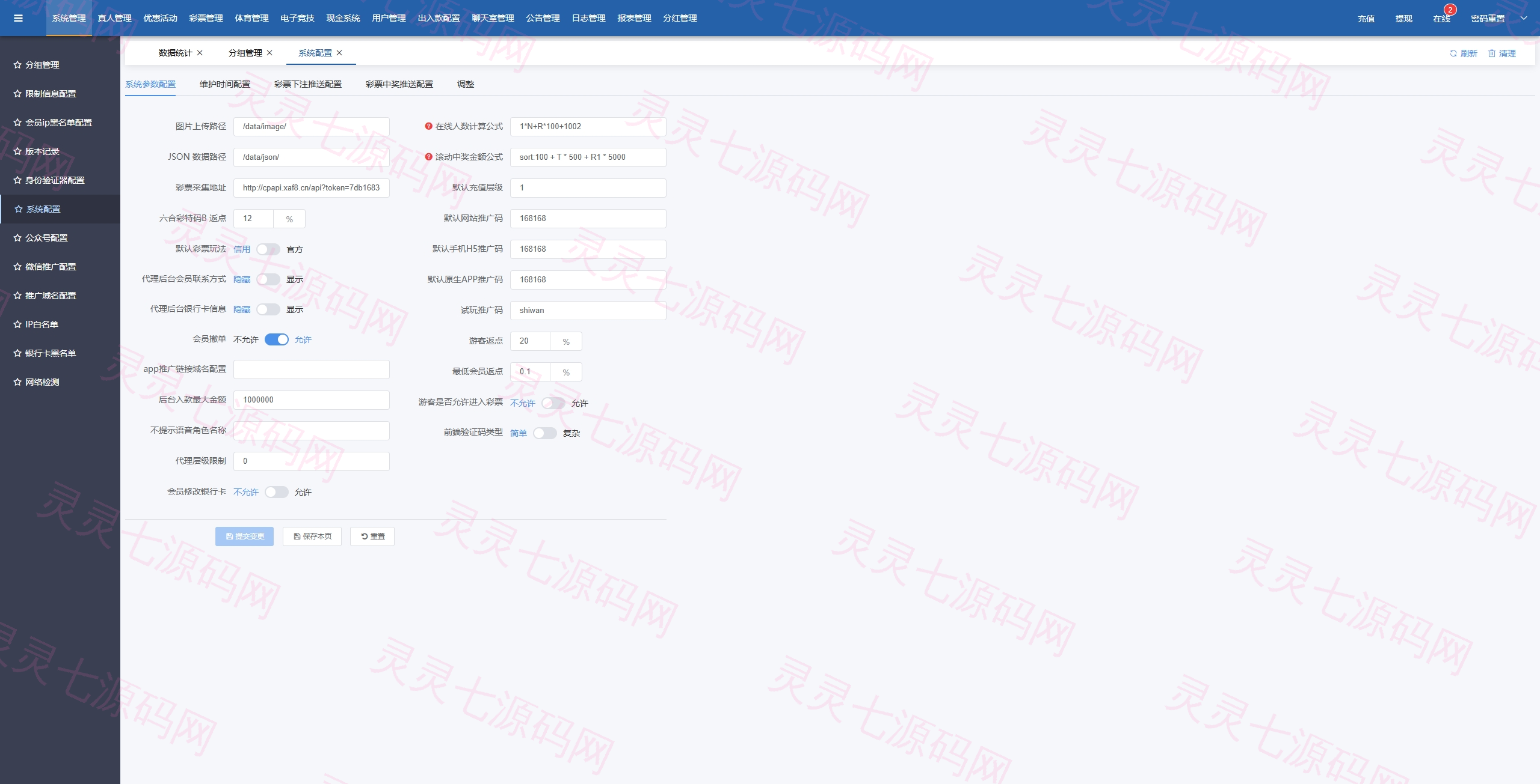 KK彩票/双玩法彩票系统/彩票CP系统/JAVA开源 - 13