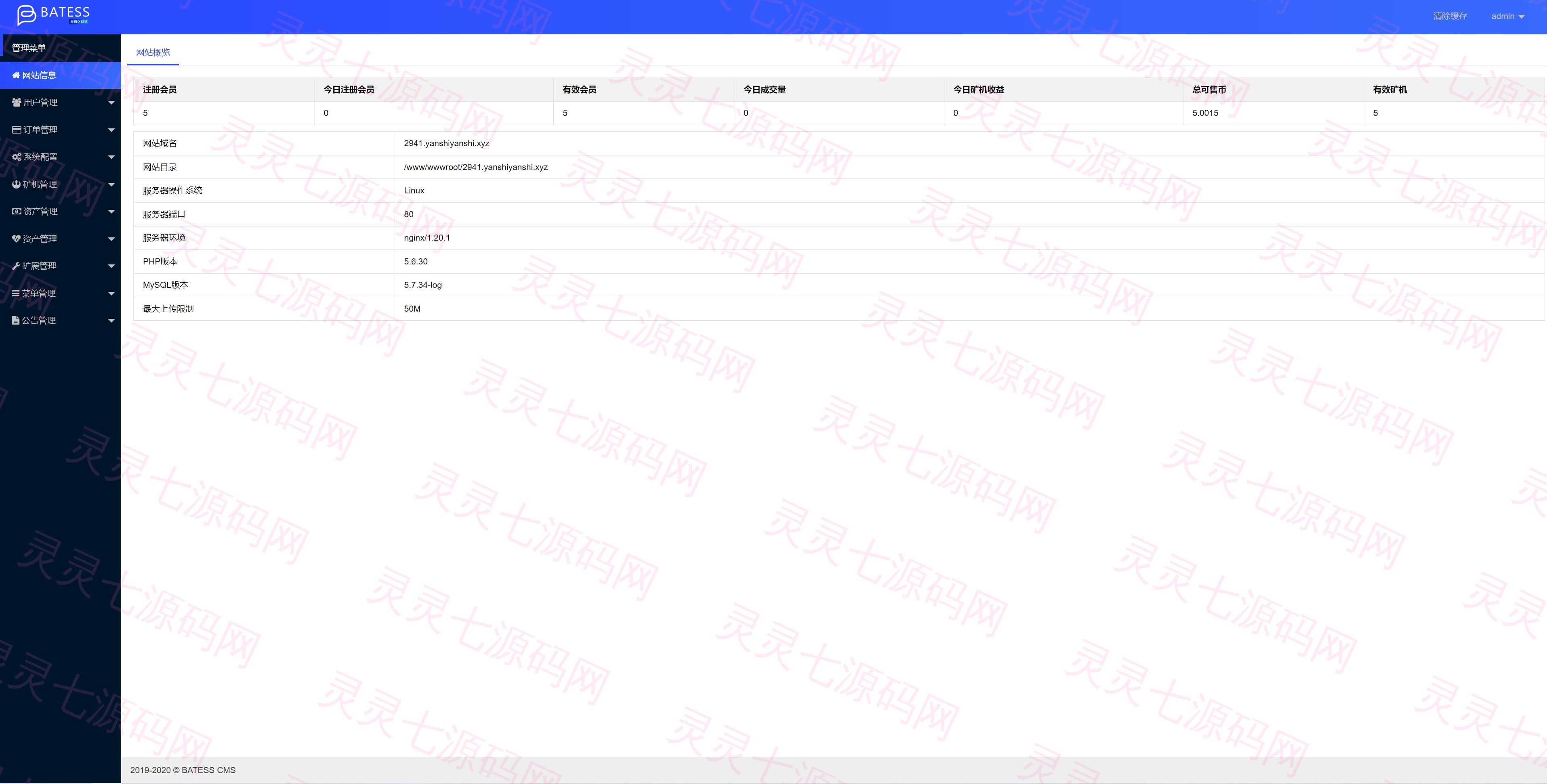 区块链矿机系统/算力云矿机/区块链加密数字货币交易系统 - 11