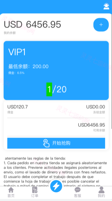 多语言抢单刷单系统/海外抢单商城/订单匹配源码/打针/前端vue - 7