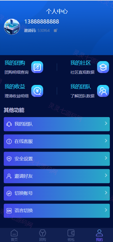 区块链共识众筹系统/元宇宙/USDT认购/USDT理财复利 - 9