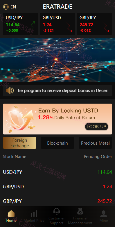 多语言微交易系统/外汇虚拟币贵金属微盘源码/新增群控单控/前端vue - 2