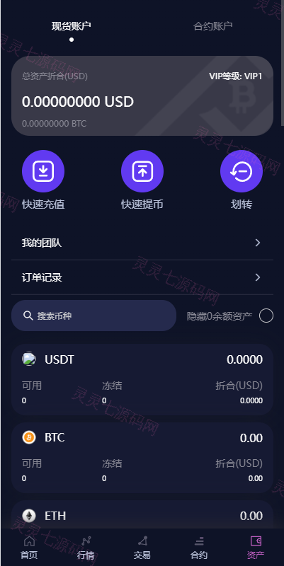 新UI多语言交易所系统/DAPP登陆/合约/期权交易/质押申购 - 11