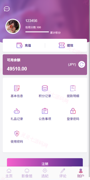 多语言空降秒合约系统/同城任务约炮/空降微交易 - 14