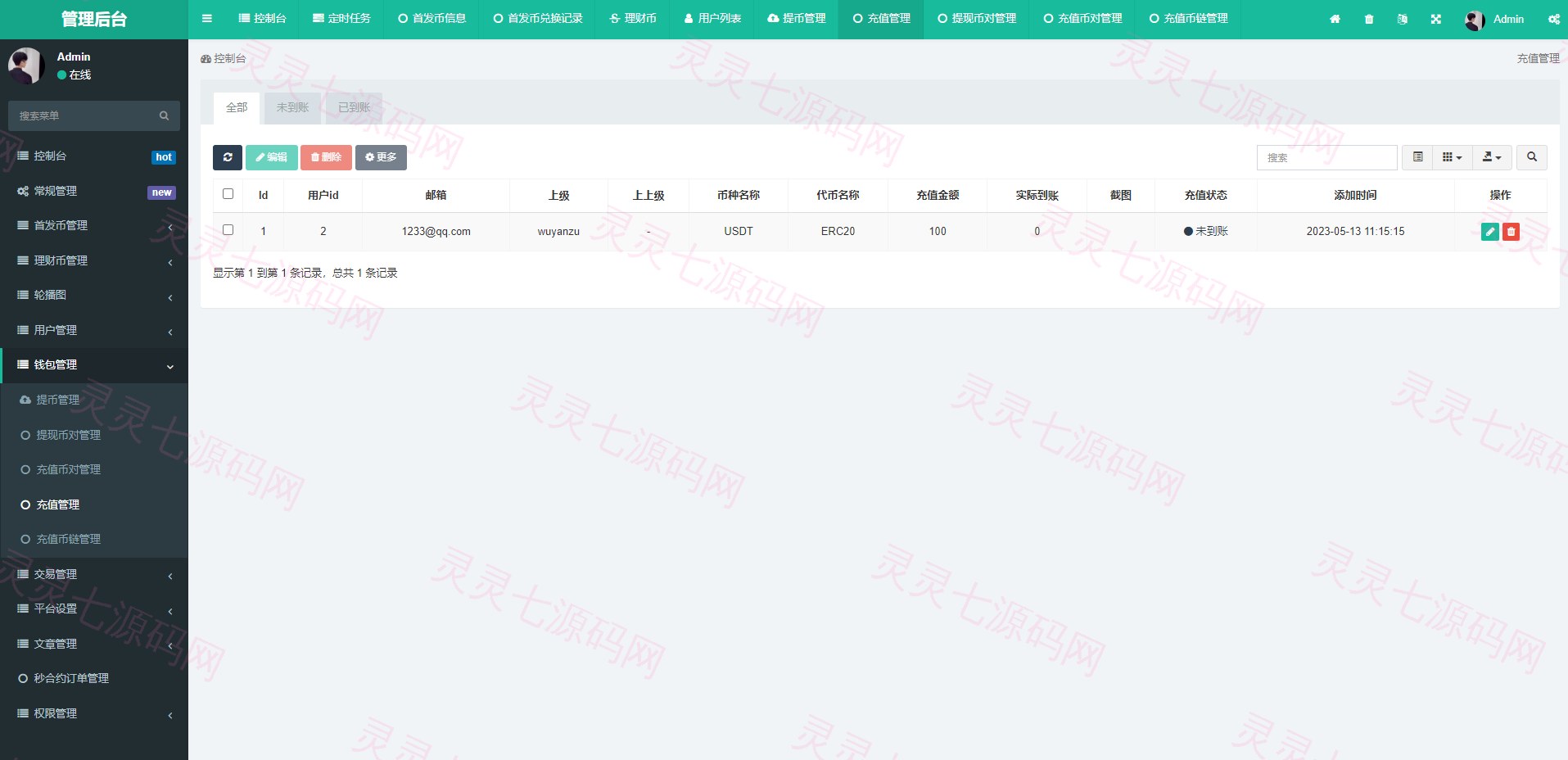 多语言区块链交易所/币币合约秒合约交易/质押理财 - 22