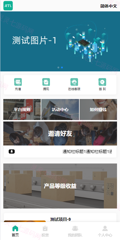 海外多语言投资理财系统/投资认购系统/前端vue - 3