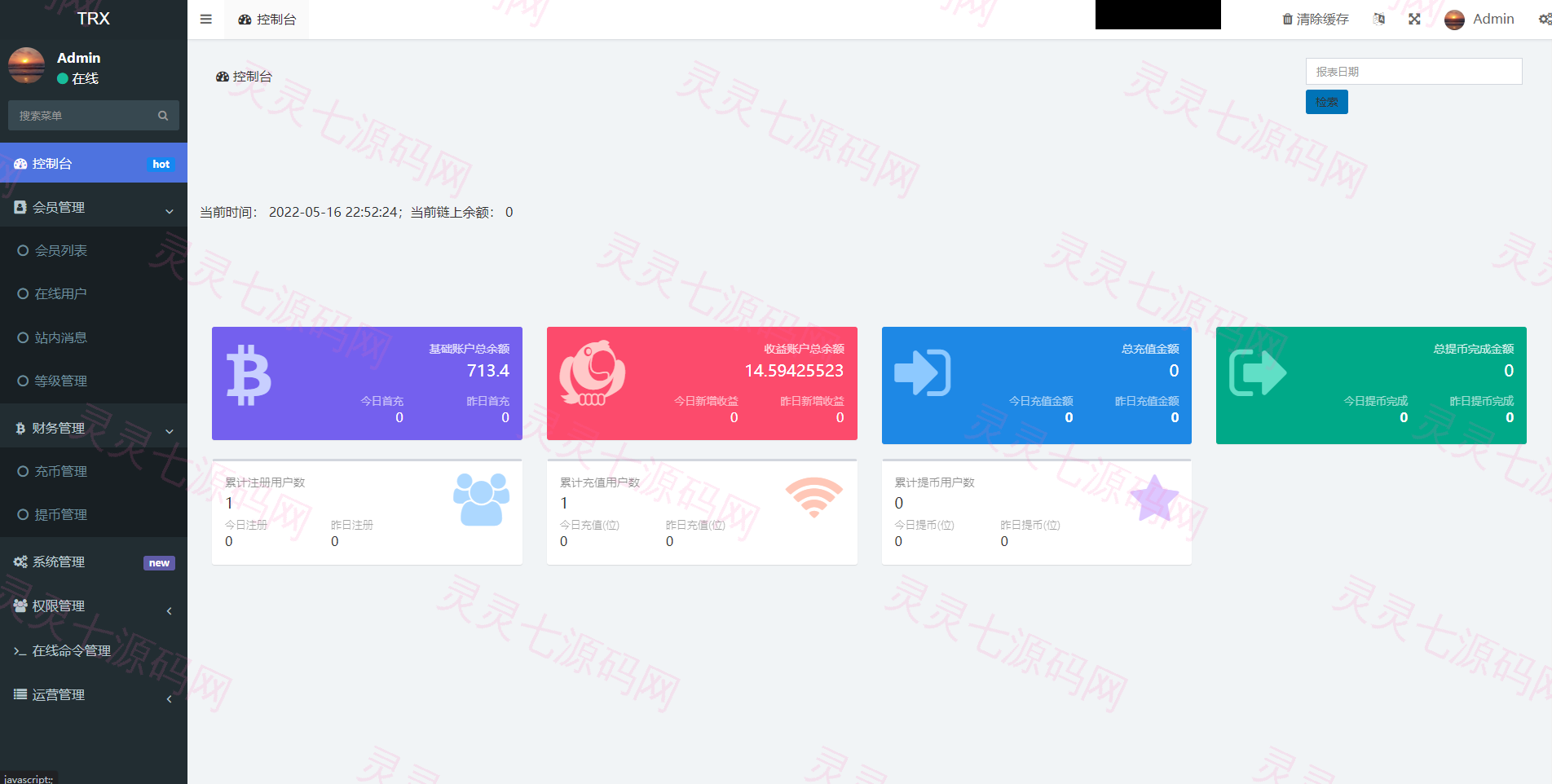 新版Ui多语言TRX理财投资系统/模式算力/存币生息/矿池区块链 - 9