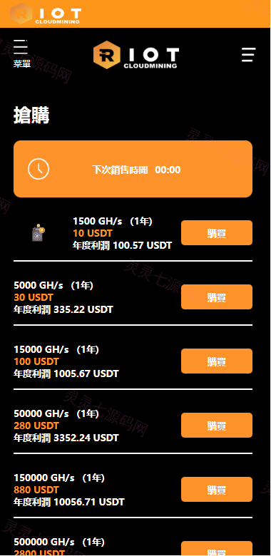 海外定制版矿机投资系统/算力矿机质押投资/前端uinapp - 10
