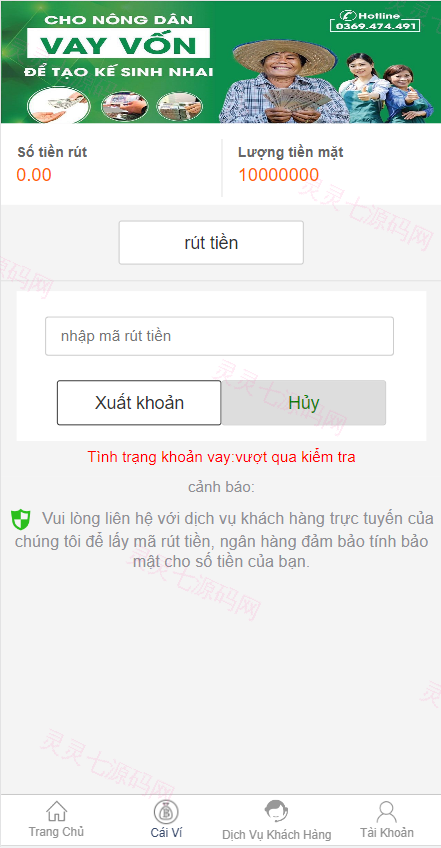 运营版越南小额贷款系统/海外套路贷/贷款平台源码 - 7