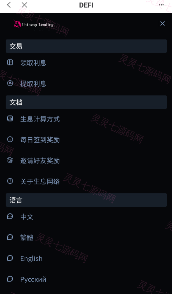 多语言usdt质押授权秒U系统/质押生息系统/trc/erc/bsc三链授权 - 12