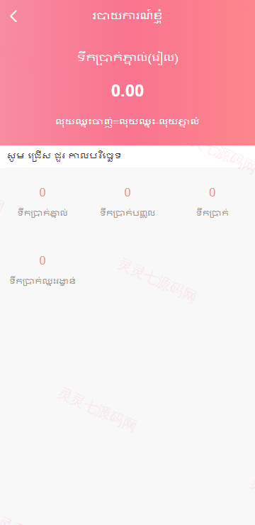 多语言彩票游戏/海外彩票游戏/快三游戏/竞猜下注游戏/控制开奖 - 9
