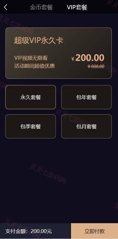 fastadmin框架短视频系统/视频知识付费源码/附带小说系统 - 9