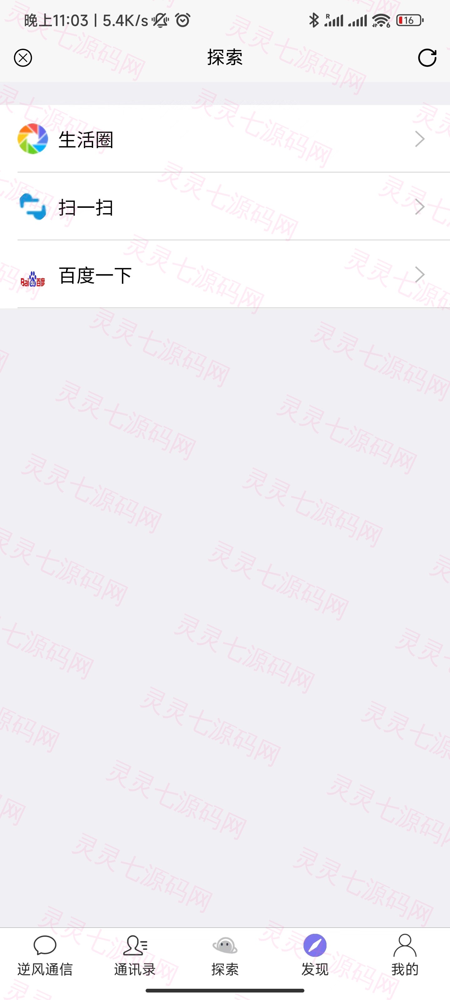 uniapp版即时通讯IM社交交友聊天语音视频通话APP（IOS）/PC/H5 - 13
