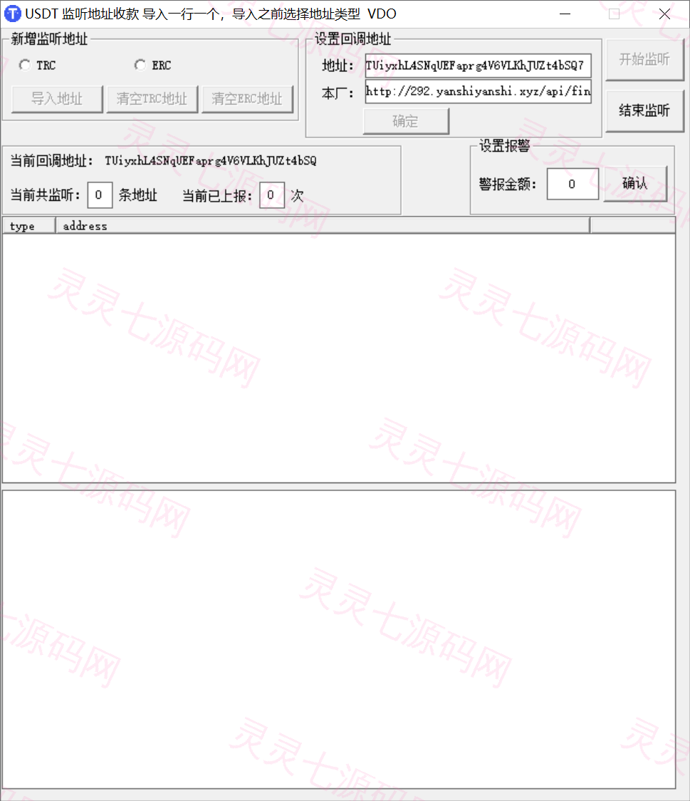 二开版多语言USDT场外OTC交易系统/USDT买卖交易加三方支付系统 - 1