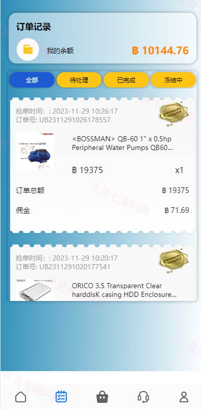 运营版海外抢单刷单系统/泰国刷单源码/多语言抢单刷单 - 8