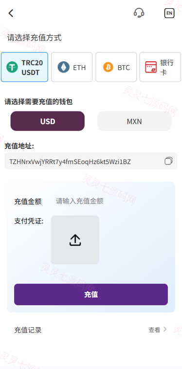 多语言海外股票系统/大宗交易/新股认购/产品理财 - 14