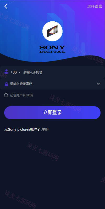 海外电影任务系统/看视频返利/电影视频投资刷单源码 - 1