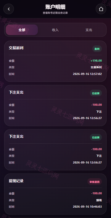 新UI海外空降系统/短视频/约炮任务/任务认证 - 17