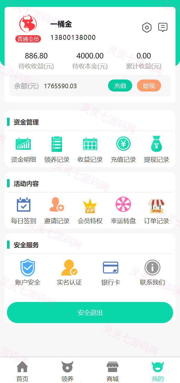 在线养牛场投资系统/动物领养理财/牧场投资/积分商城/在线合同 - 6