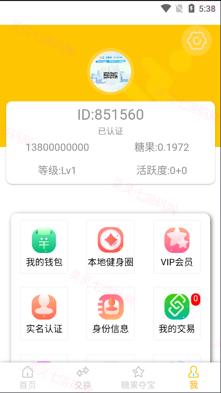 多语言区块链源码/仿趣步奕跑/原生计步器/原生人脸识别/混合hbuider前端 - 18