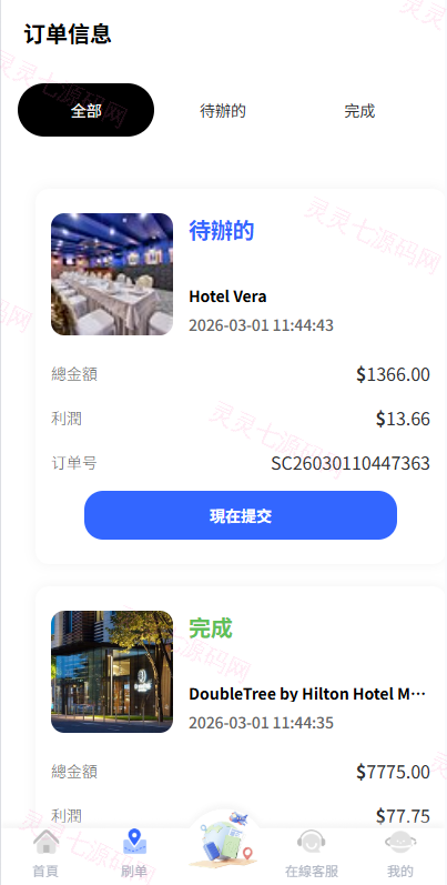 海外酒店抢单刷单系统/卡单连单/信用分/前端uniapp - 6