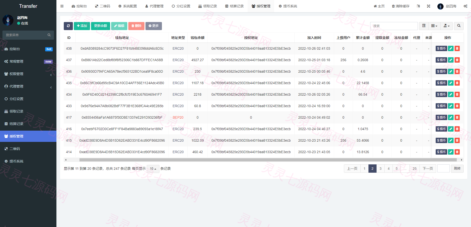 多模板版usdt质押授权秒U系统/质押生息系统/trc/erc/bsc三链授权 - 19