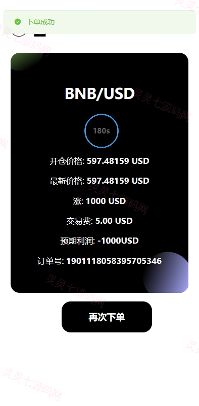 多语言海外综合盘交易所/外汇/虚拟币/股票/期货交易所系统 - 9