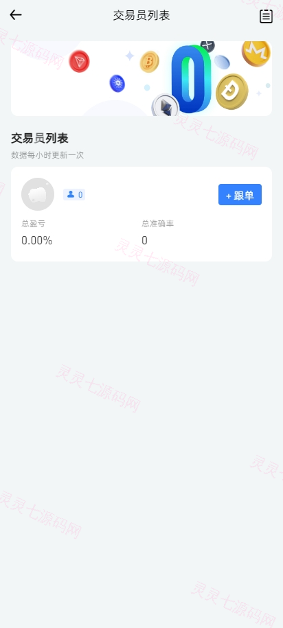 二开版海外交易所系统/币币期权杠杆交易/锁仓认购/合约插针 - 13