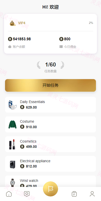 新版多语言抢单刷单系统/连单刷单/海外抢单刷单源码 - 4