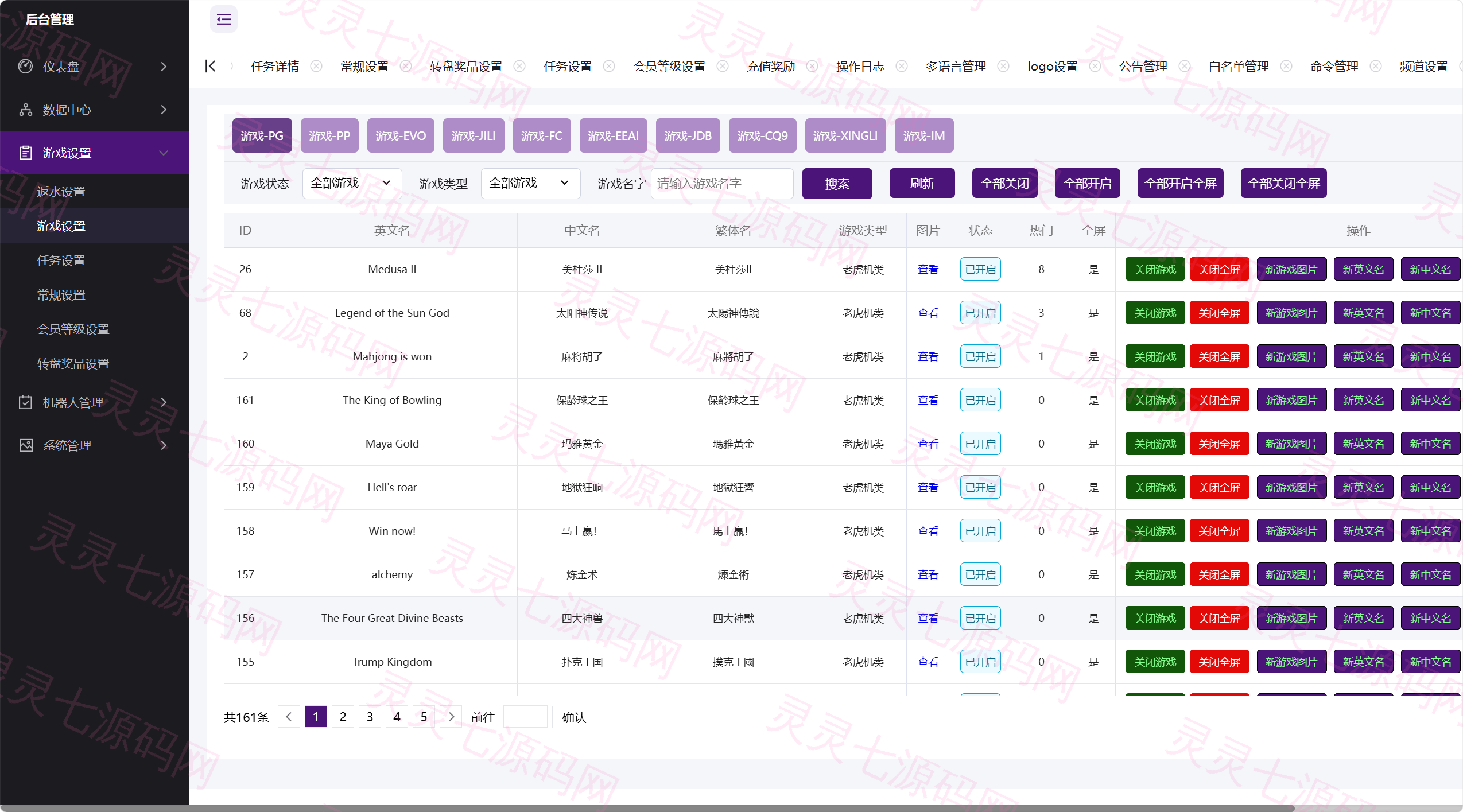 TG小程序娱乐源码 PHP+Vue 后台完整版 含机器人/充值/转盘/任务 可直接搭建 - 5