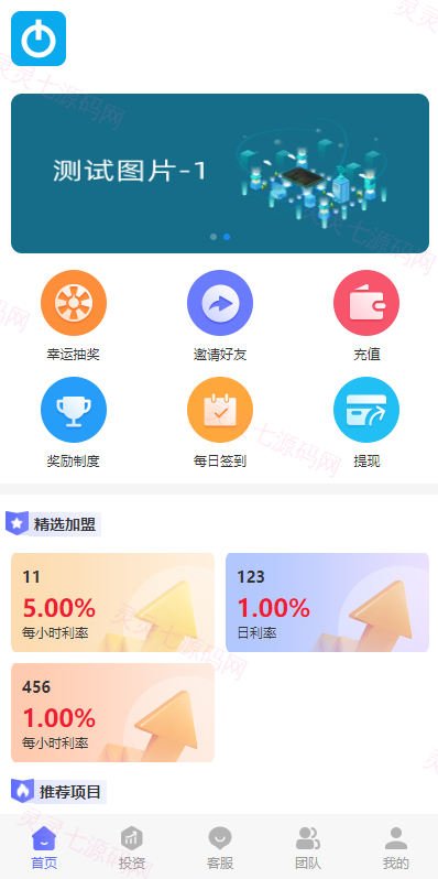 多语言海外理财系统/理财投资众筹系统/前端vue - 4