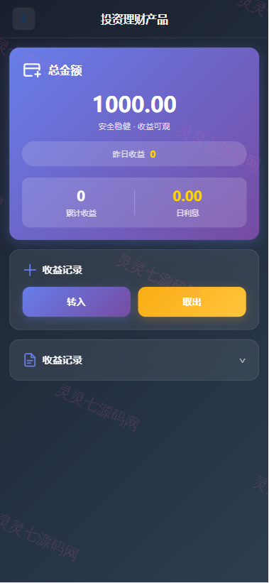 海外综合微盘系统/虚拟币/外汇/贵金属/实名认证/余额宝/信用分 - 14