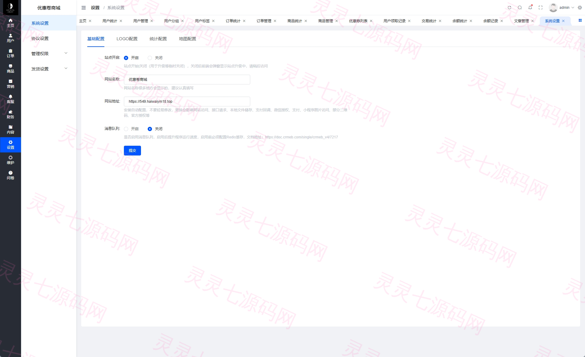 海外优惠卷商城系统/多语言商城/内置客服/前端uniapp - 22