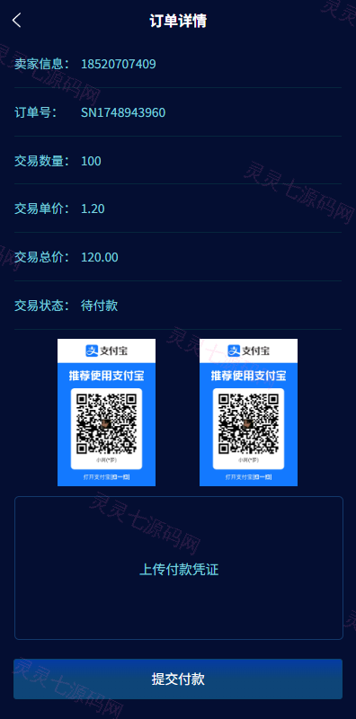 虚拟币矿机投资系统/系统币C2C交易/多级分销/群聊系统 - 7