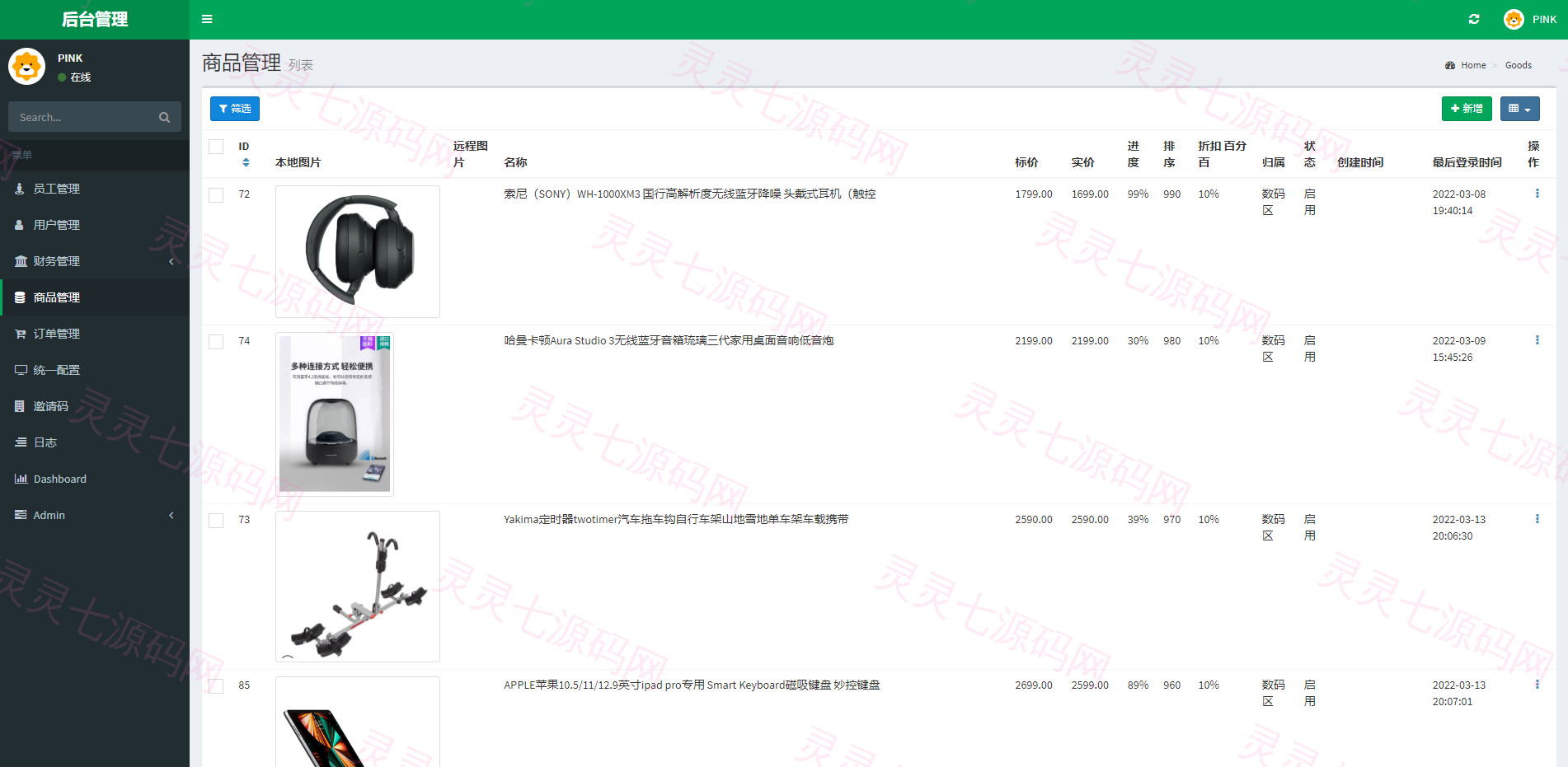 新版苏宁易购优惠卷系统/优惠卷返利/电商奢饰品投资 - 12