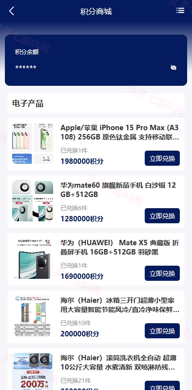 股票债券投资理财系统/贷款/投资收益计算/前端uniapp - 11