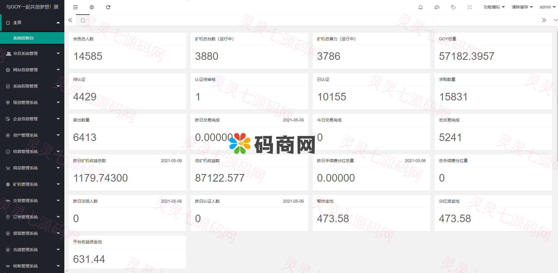 AOT慈善币,GEC,CZB,钱包,模式,慈善区块链源码 - 17