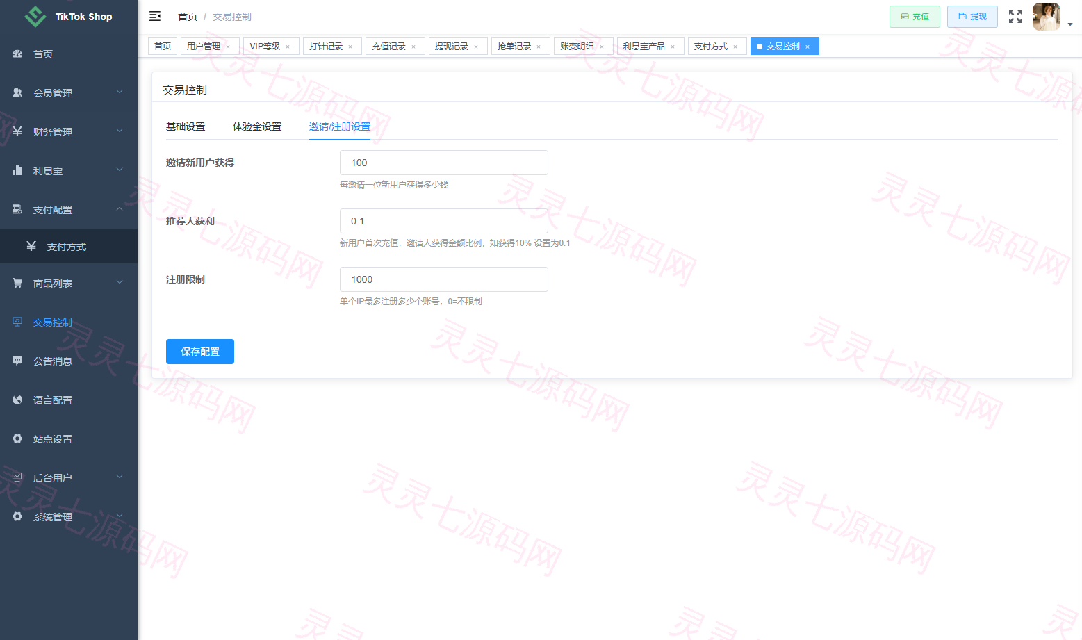 新版TIKTOK抢单刷单/打针派单/连单卡单/JAVA刷单 - 26