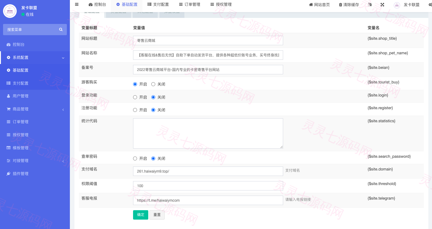 二开版发卡改签授权秒u/trc授权盗u/trc多签改权限/多钱包使用 - 11