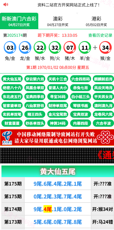 六合彩开奖网/开奖图库/开奖网/前端uniapp - 1
