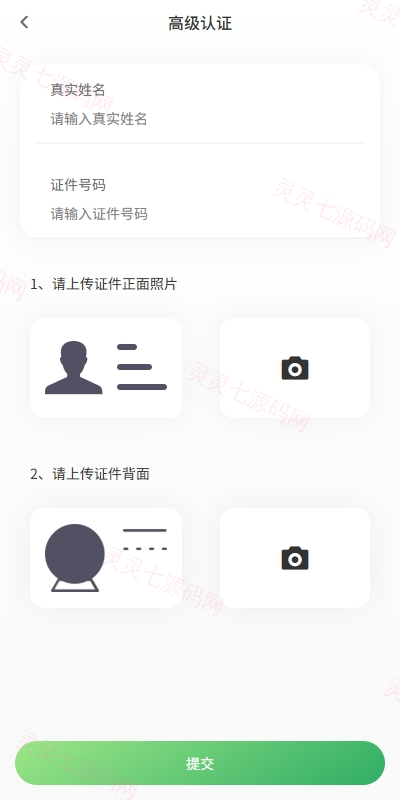 运营版海外交易所/期权交易/合约交易/多语言申购交易所 - 21