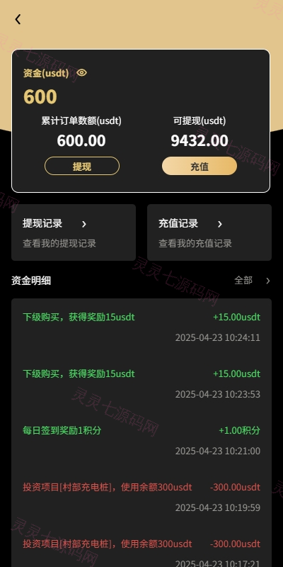 新版UI产品投资众筹返利系统/理财投资/前端uniapp - 9